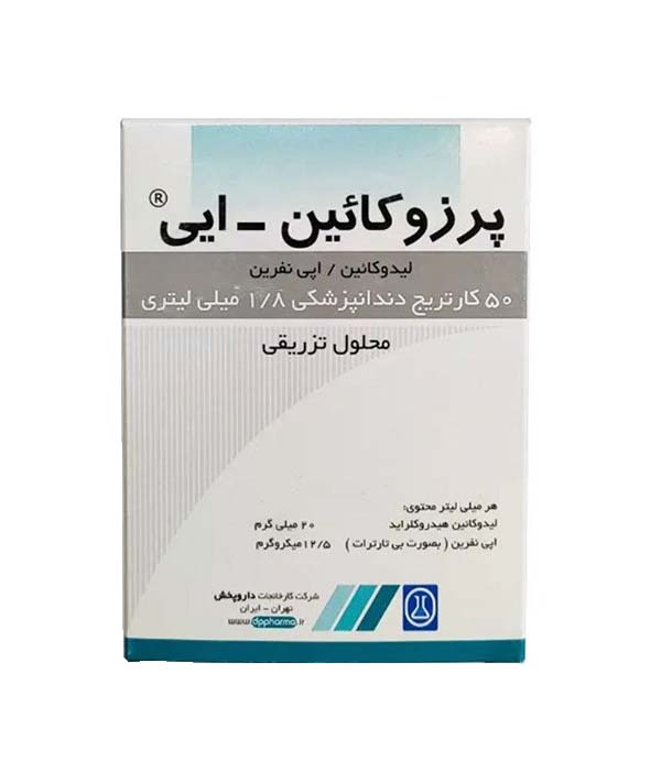 بی حسی پرزوکائین ای داروپخش